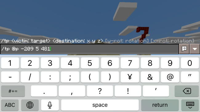 Minecraft Pe コマンドで座標の確認やテレポートする方法 Surilog